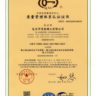 quality management system certification